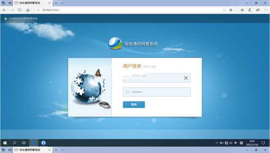  龙圩无线通信对讲调度网管系统