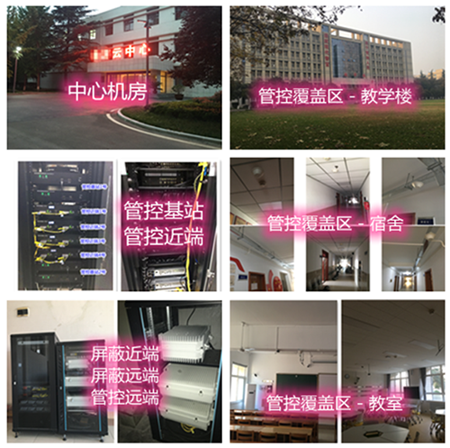  龙圩某军事院校管控案例（数字信令级）