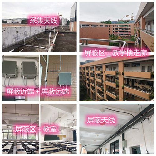  龙圩某中学考场屏蔽案例（数字信令级）
